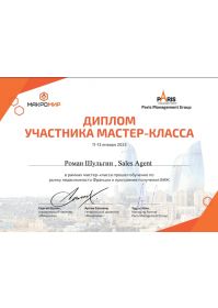 Парис