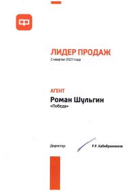 лидер продаж 1