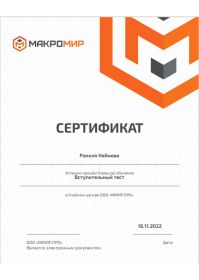 Безымянный