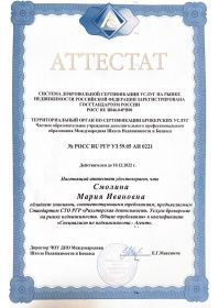 аттестат