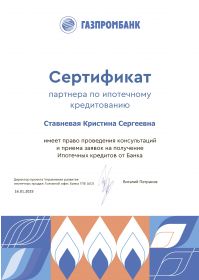 ГАЗПРОМБАНК