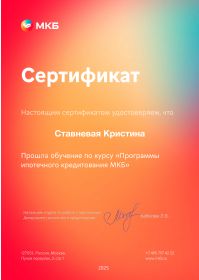 МКБ