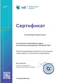 ТКБ