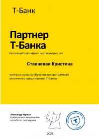 Т-Банк