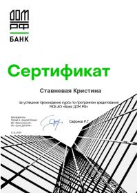 дом-рф