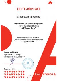 Альфа-банк