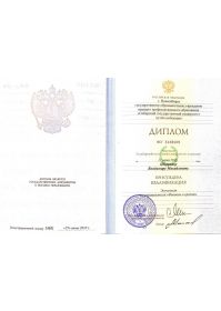 Диплом ВУЗ