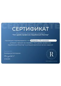 diploma14636502