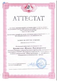 Аттестат