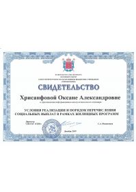 жил программы-1