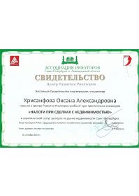 налоги-1