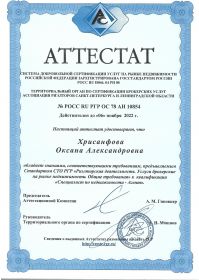аттестат-1