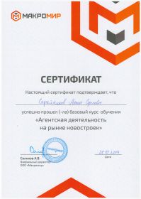 scan_20191028_130348