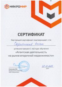 scan_20191018_125702