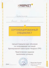 scan_20191018_125617