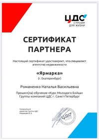 питер