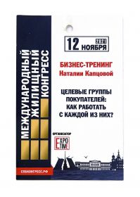 МЕЖДУНАРОДНЫЙ_page-0001