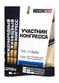 moscow2022_page-0001