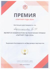 грамота ММ