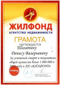 Шаляпин - 1 000 000_page-0001