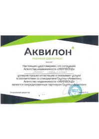 Аквилон_page-0001