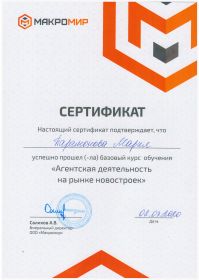 scan_20200303_183339