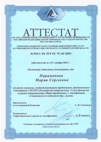 scan_20200303_183339_001