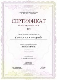 Сертификат_272