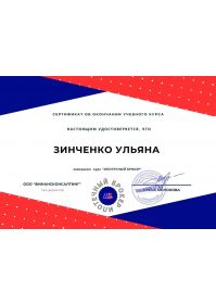 сертификат молокова