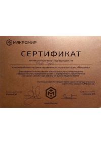 Новый документ 2019-04-19 07.25.44_2