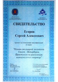 Новый документ 2019-04-19 07.25.44_1