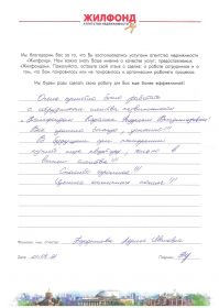 Бардышева Лариса_page-0001
