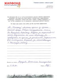 Морозова Анжелика Лобачевского 75 (pdf.io)