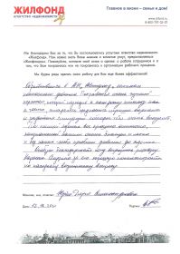 Жуйко Дарья Локтинская 8 (pdf.io)