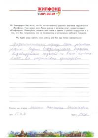 Рюмина Наталья Хилокская1