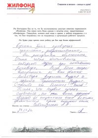 Отзыв Сибагатуллина_page-0001 Пашино