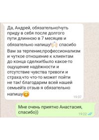 Дерновская Анастасия