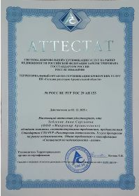 Аттестат 2-2