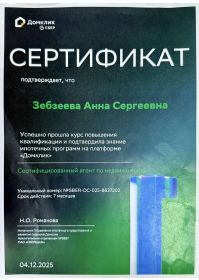 Сертификат (2)