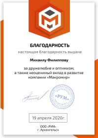 mikhail_filippov