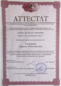 Аттестат брокера 2023