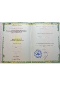 Институт недвижимости удостоверение