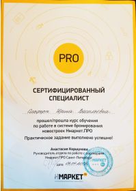 н-маркет