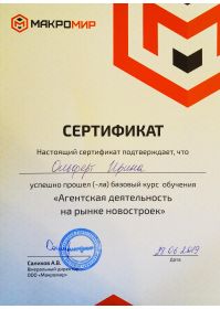 ммир-новостройки