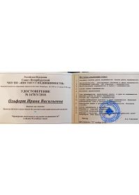 удостоверение_брокер