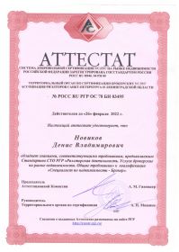 Аттестат 20019
