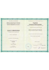 2023.04.04. Налоги для риелтора. Базовый._2