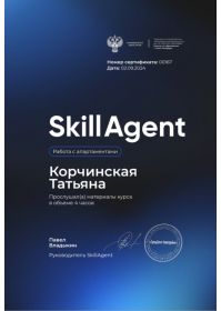 Работа с апаратаментами