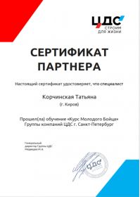 ЦДС партнер 1
