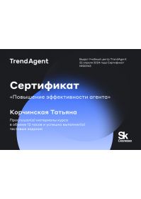 Повышение эффективности агента Трендагент